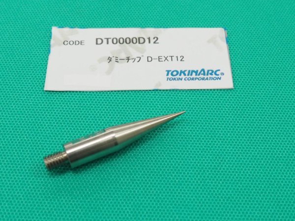 画像2: CO2溶接ロボット用ダミーチップ DT0000N--(Pana)、DT0000D--(ダイヘン） トーキン (2)