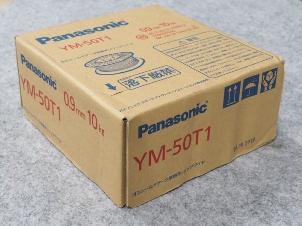 画像1: Panasonic鉄用半自動溶接ワイヤ YM-50T1  0.9mm-10kg (1)