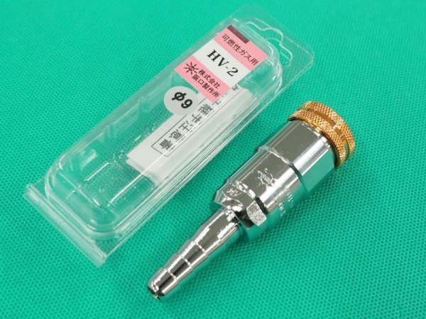 画像1: ユポロック ソケットHV-2 φ9 ホース中間用(可燃性ガス) 阪口製作所 (1)