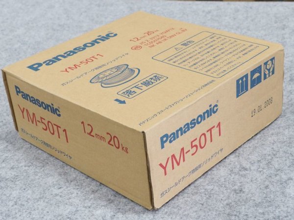 画像1: Panasonic 鉄用半自動溶接ワイヤ YM-50T1 1.2mm-20kg (1)