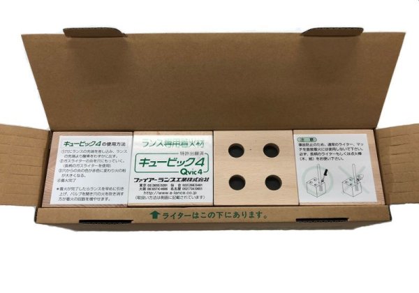 画像1: ランス専用着火剤 キュービック4 ファイアーランス工業 4個/箱 (1)