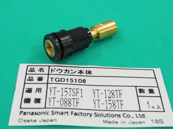 画像1: Panasonic純正フレキシブル導管本体150A用 TGD15106 (1)
