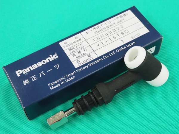 画像3: Panasonic 純正部品 150A用TIGトーチボディ TKH00093 (3)