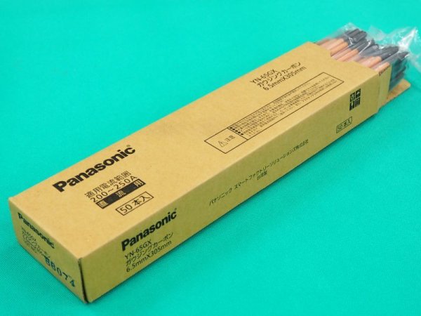 画像7: Panasonic 直流用ガウジングカーボン [標準タイプ/サイズ選択] (7)