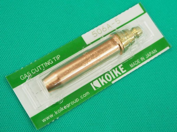 画像3: 506A切断火口 （小池スキルカット-100用）  (3)
