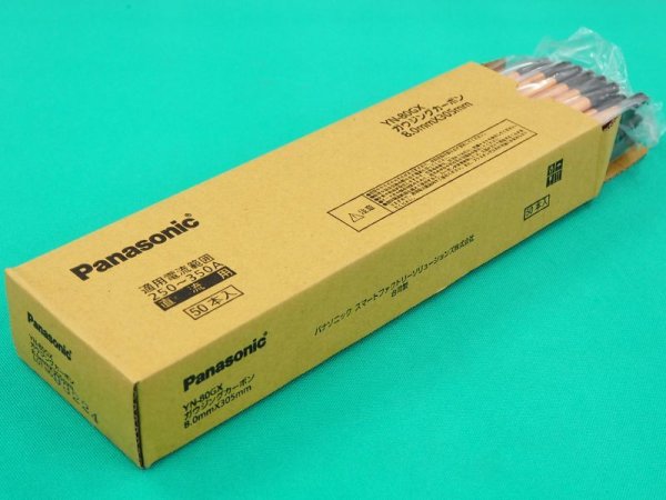 画像6: Panasonic 直流用ガウジングカーボン [標準タイプ/サイズ選択] (6)