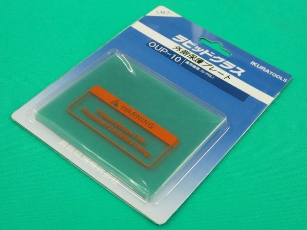 画像7: ラピットグラス自動遮光溶接面用 外側保護プレート 5枚入(OUP-12のみ3枚入) 育良精機 (7)