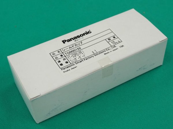 画像4: Panasonic エアープラズマ用純正 取付溝付シールドカップ (フィンガーガード取付溝付) TGN00150 35A (4)