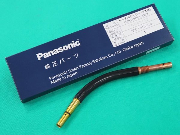 画像1: Panasonic 純正CO2/MAG用トーチボディ 350A/500A用 TCU43112 (1)