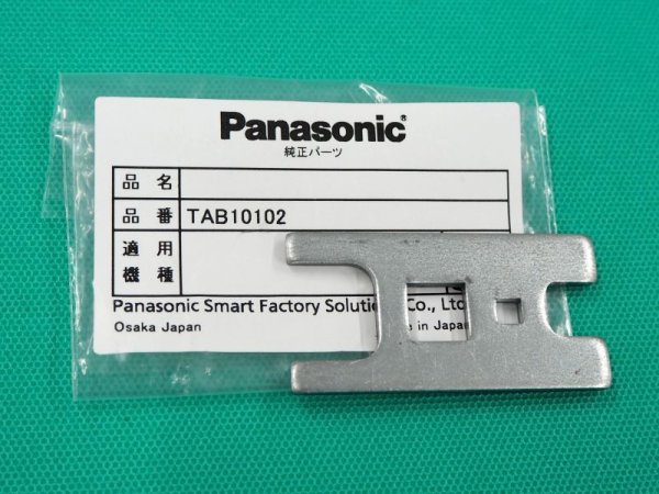 画像1: Panasonicエアープラズマトーチ用チップハンドル TAB10102 (1)