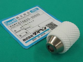 プラズマトーチ用消耗部品 - 溶接用品プロショップ サンテック (Page 3)