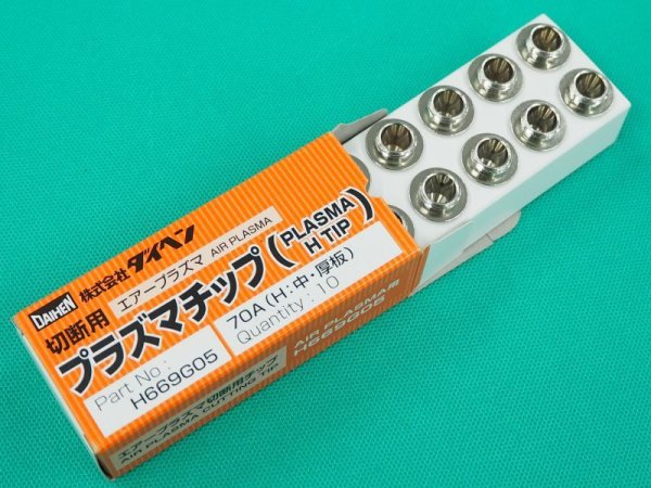 画像2: ダイヘン 50-70A用プラズマ  Hチップ 10個入 H669G05 (2)
