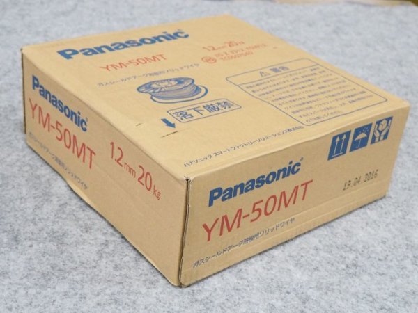 画像1: Panasonic 鉄用半自動溶接めっきなしワイヤ YM-50MT 1.2mm-20kg (1)