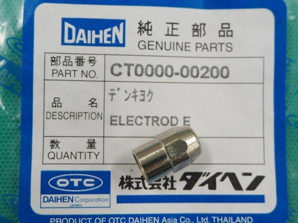 画像1: ダイヘン(旧ダイデン)プラズマトーチDPT-90用 標準電極 1個　CT0000-00200　 (1)