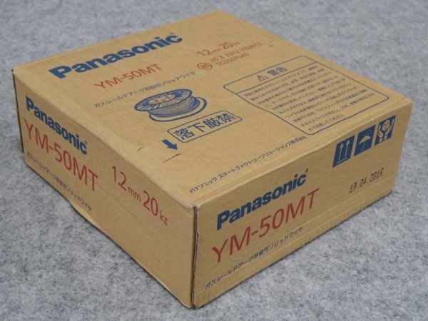 画像2: Panasonic 鉄用半自動溶接めっきなしワイヤ YM-50MT 1.2mm-20kg (2)