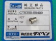 画像1: ダイヘン(旧ダイデン) DPT-31L用 標準チップ 1個　CT0300-00400  (#35996) (1)