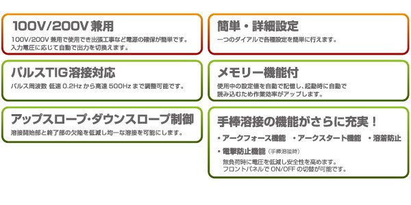 画像2: ライトティグ 100V/200V兼用フルデジタル制御DCパルスTIG溶接機 ISK-LT201F2 育良精機  (2)