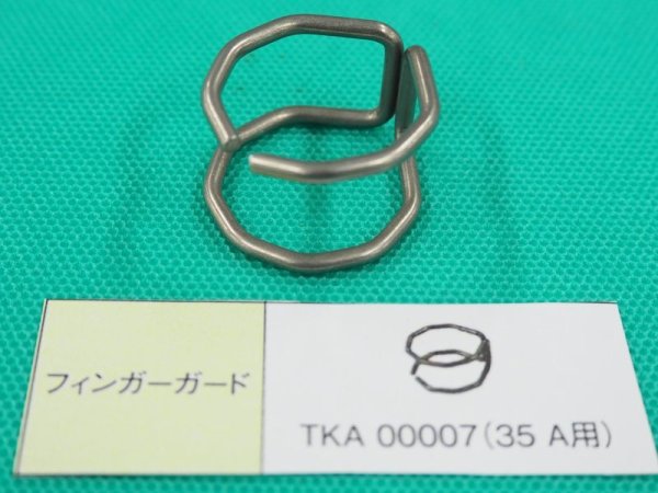 画像1: Panasonic プラズマトーチ YT-03PD用取付溝付シールドカップ 用ショートフィンガーガードのみ TKA00007 (1)