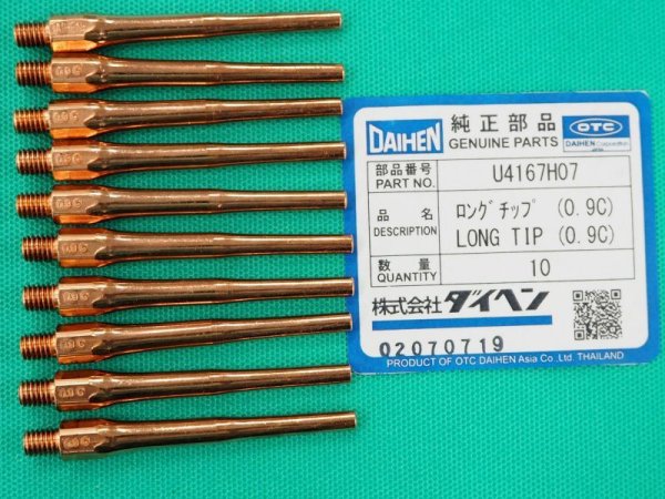 画像3: ダイヘン純正 CO2/MAG用 ロングチップ 69mm 10個入 (3)