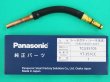 画像1: Panasonic 純正CO?/MAG用トーチボディ  350A用(皮カバータイプ) TCU35105 (1)