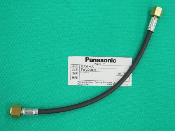 画像1: Panasonic純正 150A-200ATIGトーチ ガスホース組 TWG00031  (1)