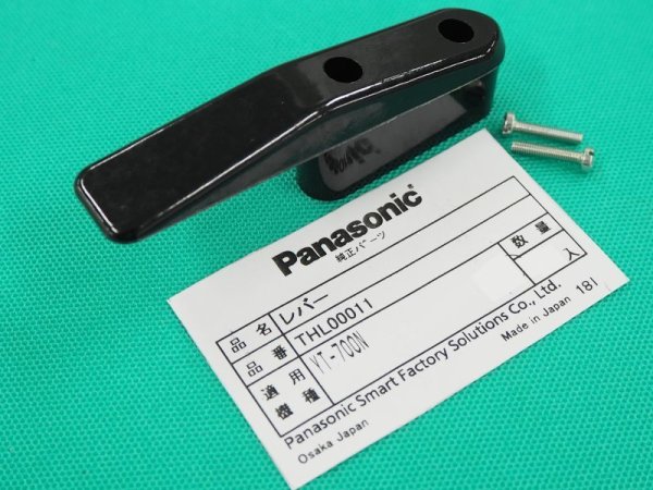 画像1: Panasonic YT700N ガウジングトーチ用部品 レバー THL00011 (YT7012) (1)