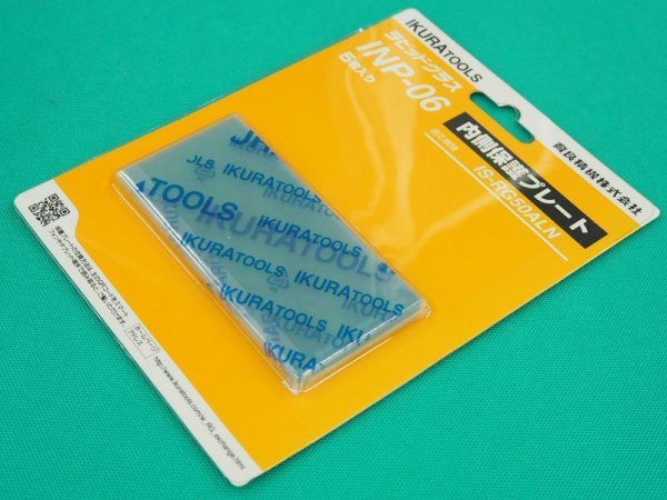 画像4: ラピットグラス自動遮光溶接面用 内側保護プレート 5枚入（INP-11のみ3枚入） 育良精機 (4)