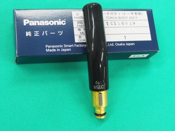 画像4: Panasonic ロボットトーチ用純正部品 トーチボディ(キー付シリーズ）TCX00519 350A用 (4)