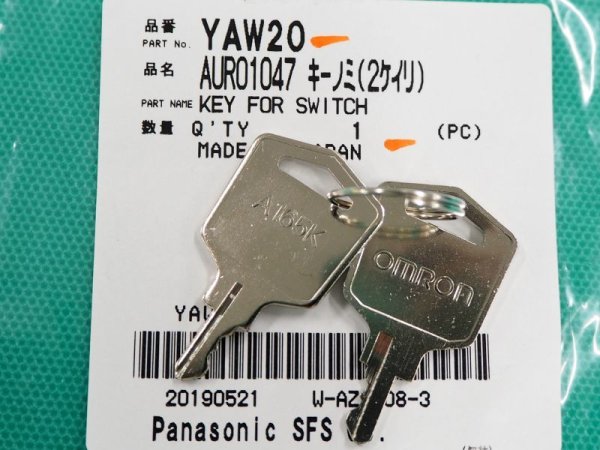 画像1: Panasonic 純正ロボット制御装置用キーのみ(2個入） YAW20 (1)