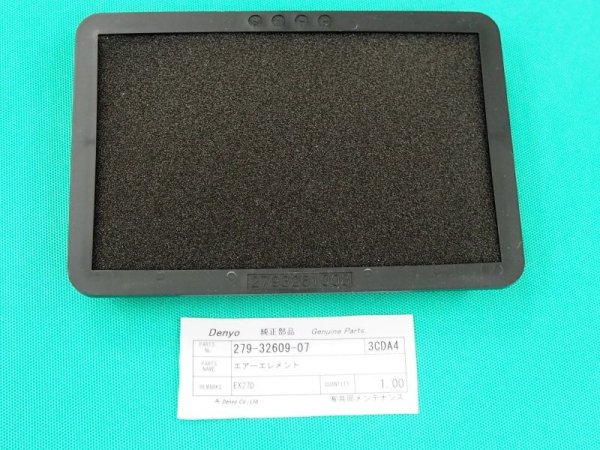 画像3: デンヨーGAW150ES用エアーエレメント 279-32609-07 (#32501) (3)