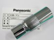 画像2: Panasonic純正 CO2ロボットトーチ用太径ノズル 350A用 TGN00111 (2)