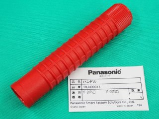 Panasonic 200A用TIGトーチボディ TKH00086 - 溶接用品プロショップ