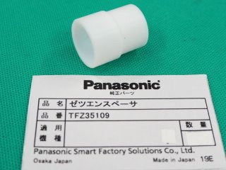 Panasonic 純正CO2/MAG用フレキシブルトーチボディ 350A用 TCX00940