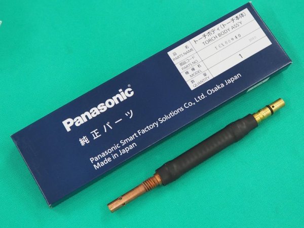 画像1: Panasonic 純正CO2/MAG用フレキシブルトーチボディ 350A用 TCX00940 (1)
