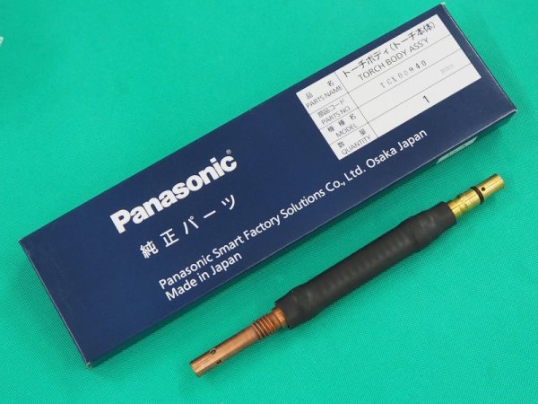 画像1: Panasonic 純正CO?/MAG用フレキシブルトーチボディ  350A用 TCX00940 (1)