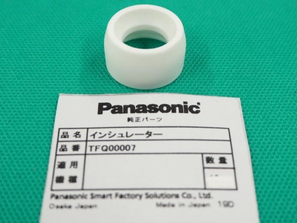 画像1: PanasonicTIGトーチ純正部品 下部インシュレータ（下部パッキン）TFQ00007 (1)