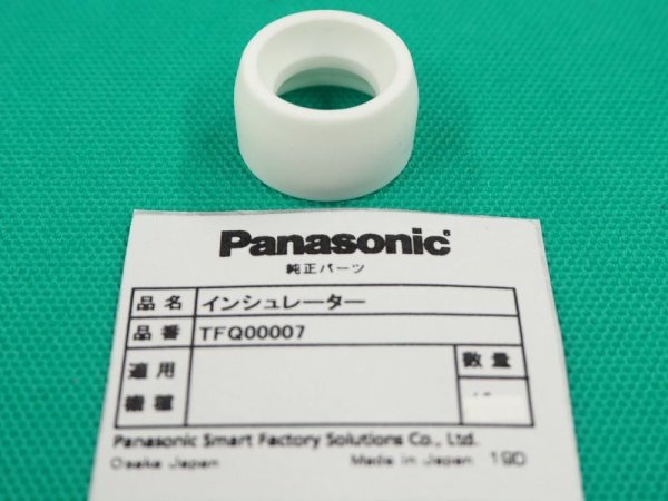 画像1: Panasonic TIGトーチ純正部品 下部インシュレータ（下部パッキン）TFQ00007 (1)