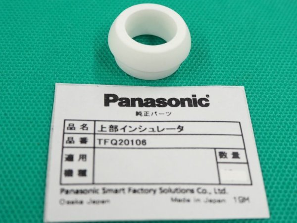 画像1: PanasonicTIGトーチ純正部品 上部インシュレータ(上部パッキン) TFQ20106 (1)