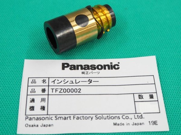 画像1: Panasonic CO2トーチ部品インシュレータ(絶縁筒) 350A用 TFZ00002 ゆるみ止め付タイプ (1)
