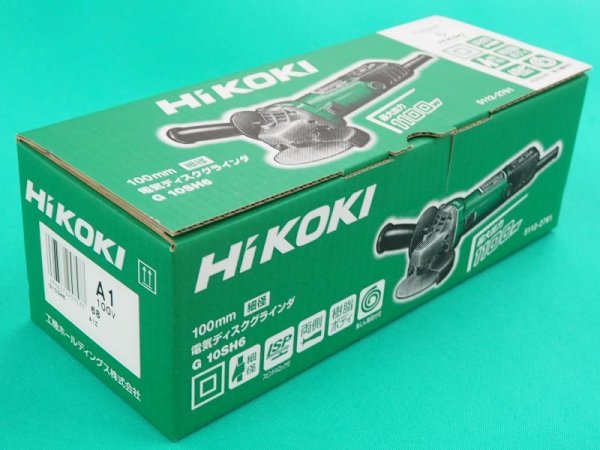 画像3: 電気ディスクグラインダー G10SH6 HiKOKI(旧日立工機) (3)