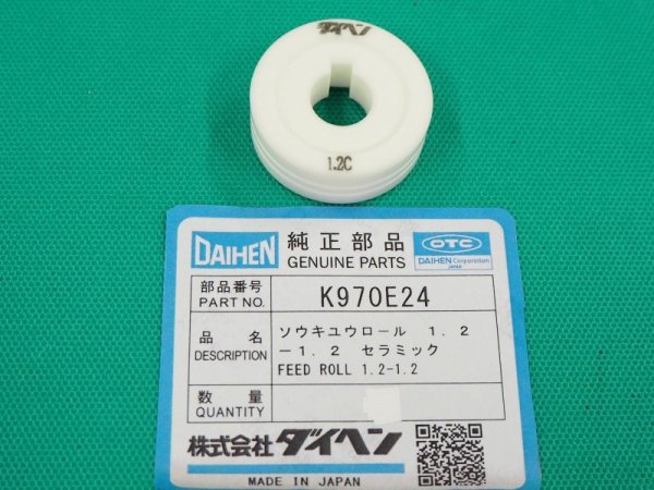 画像1: ダイヘンCM-2301用送給ロール 1.2/1.2mm　K970E24 (1)