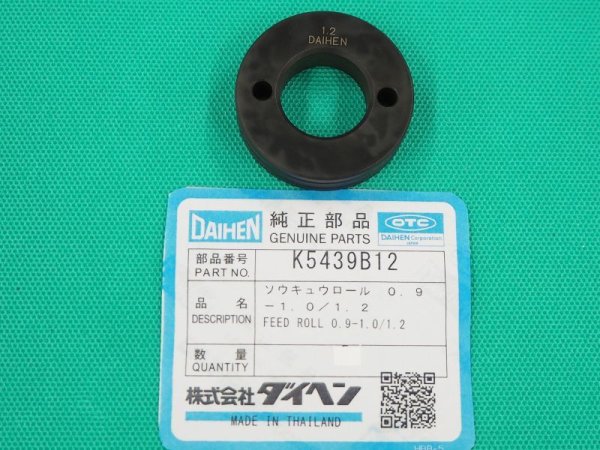 画像1: ダイヘンCM-27401用送給ロール (1)
