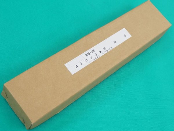 画像4: 頭45° 中圧切断器 ストロング-8(本体のみ)バルブ式 千代田精機 (4)