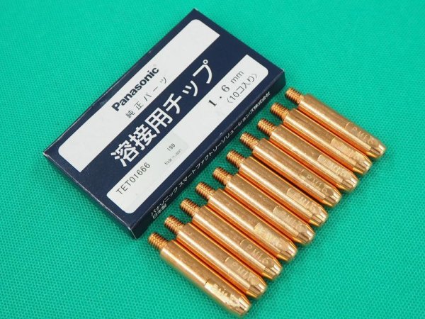 画像1: Panasonic 純正アルミニウム用MIGチップ 1.6mm-45L 10本 TET01666 (1)