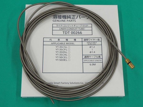 画像1: Panasonic CO2トーチ用ライナー(コンジットチューブ) 350A TDT00266 6.0m (1)