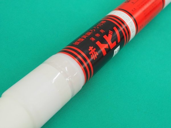 画像2: 薄物用被覆黄銅ろう付棒 赤トビノ エスシーウエル (2)