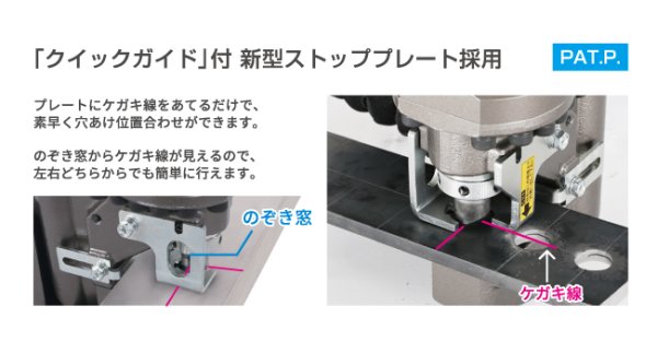画像3: 充電油圧式コードレスバリアフリーパンチャー (50156) 穴あけ最大能力ステンレスt6×Φ20mm 育良精機  (3)