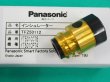 画像1: Panasoic 純正CO2トーチ部品インシュレータ YT-501CCT6用 (1)