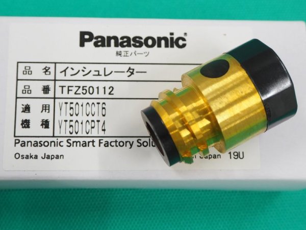 画像1: Panasoic 純正CO2トーチ部品インシュレータ YT-501CCT6用 TFZ50112 (1)