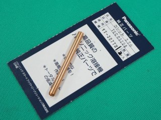 TIGトーチ用消耗部品・アクセサリ - 溶接用品プロショップ